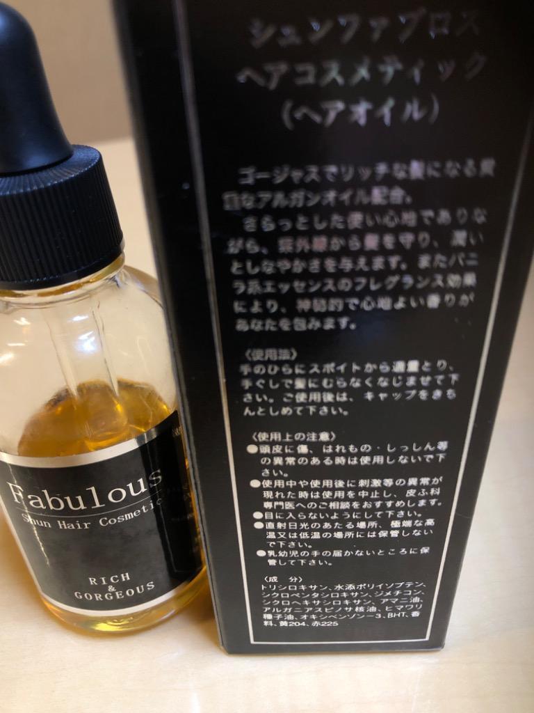 シュンファブロス 60ml シュンインターナショナル サロン アルガンオイル 毛髪用 ヘアオイル オーガニック ヘアケア ホームケア 送料無料  :0088:Salon de With公式 Yahoo!店 - 通販 - Yahoo!ショッピング