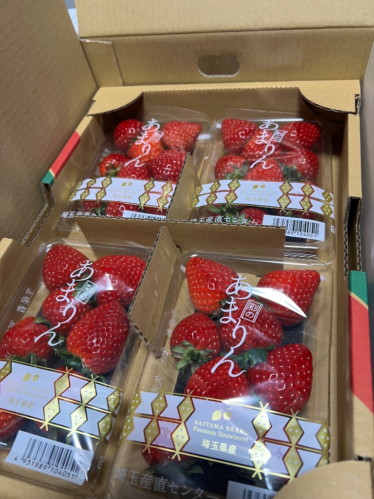 埼玉県産 プレミアムいちご あまりん お徳用 サイズ不揃い 約