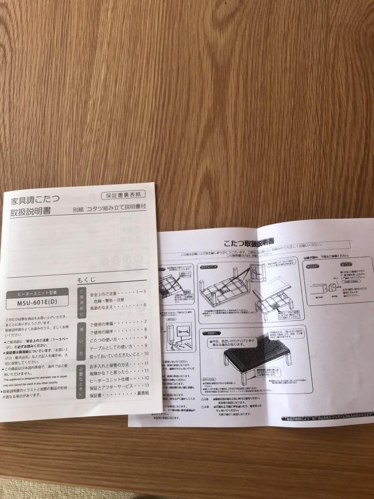 こたつナラ節入り150日本製ヒーター付き こたつナラ節入り150日本製ヒーター付き 【公式通販】