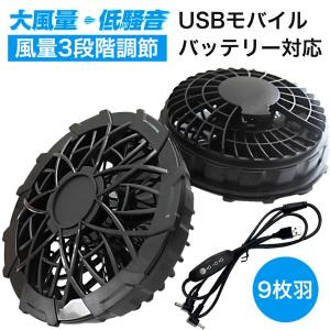 こせい　空調服ファン entec-shop_xy070