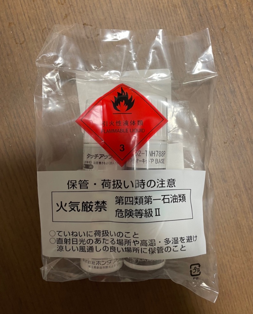 ホンダ純正タッチアップペン 08C52-TNH788P カラーNO.NH788P ホンダ純正タッチアップペン 08C52-TNH788P カラーNO.NH788P