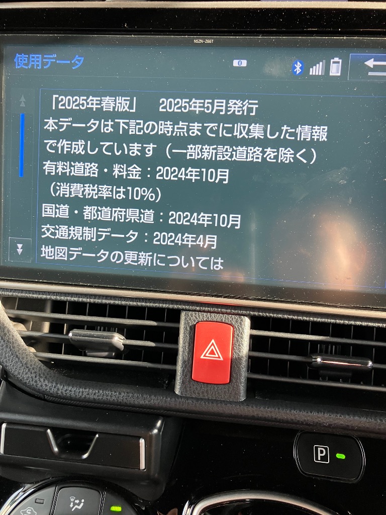 トヨタNSZN-Z66T ナビSD 2017年秋版 2021年3月5日に最終更新 2025年最新】nszn-z66t sdカードの人気アイテム - メルカリ