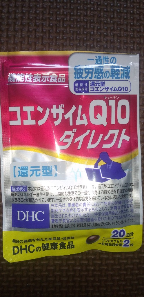 DHC - DHC コエンザイムQ10ダイレクト 20日分(40粒) Amazon | DHC コエンザイムQ10ダイレクト 20日分 40粒 [機能性