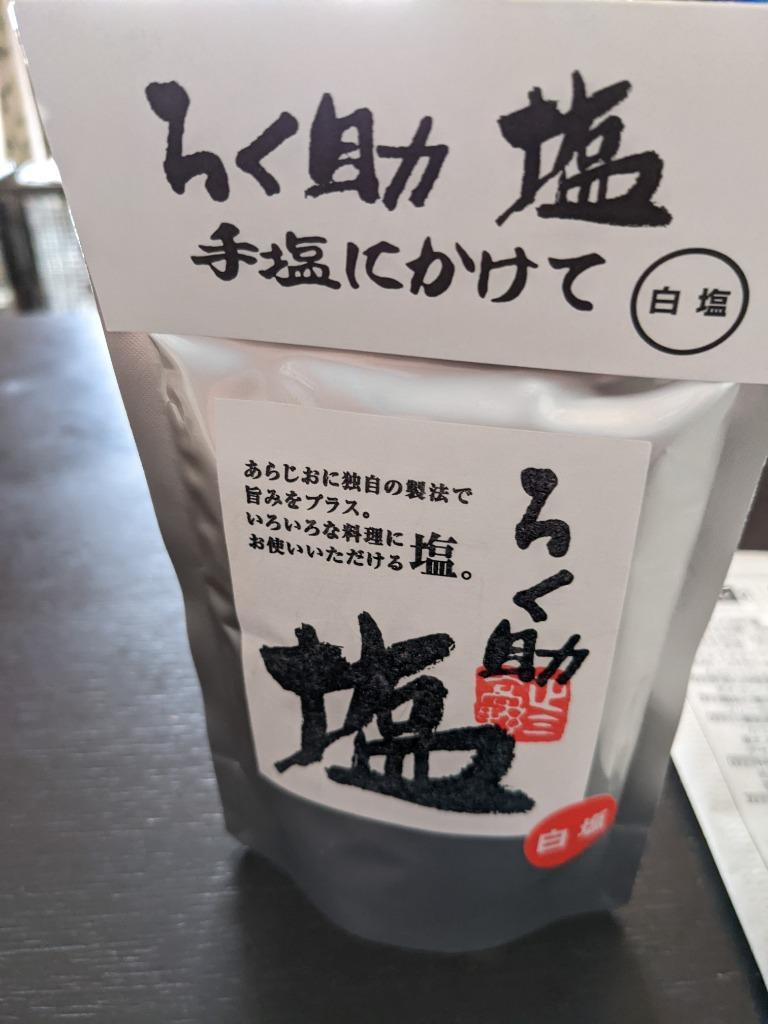 ろく助 顆粒タイプ 干椎茸 昆布 干帆立貝 うま味 ろく助旨塩 ろくすけ 調味塩 食塩 しお お塩 旨塩 調味料 定番  :ut-220820-88-0:佐野商店 - 通販 - Yahoo!ショッピング