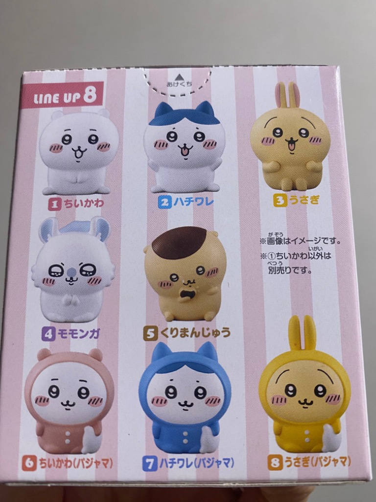 ちいかわフレンズ マスコット 12点セット ちいかわフレンズ (12個セット) (食玩) - ホビーサーチ おもちゃ