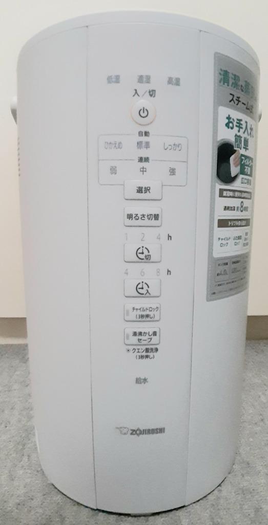 象印スチーム式加湿器 「2022年製造」13畳 EE-DC50-WA :EE-DC50-WA:サンサン マーケット - 通販 -  Yahoo!ショッピング