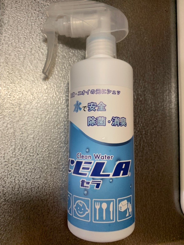 次亜塩素酸水 300ml スプレー3本セット セラ水 CELA水 除菌 消臭