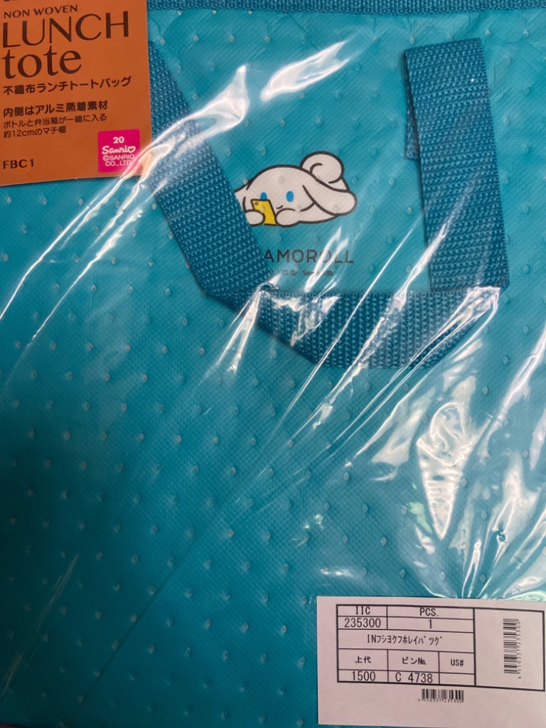 ▽mayua NEWS 非売品 ポスター、シナモン保冷バッグ ▽mayua NEWS 非売品 ポスター、シナモン保冷バッグ ▽mayua