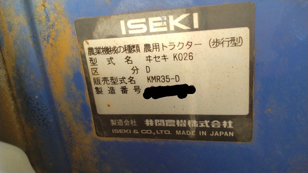 10本組 日本ブレード製 イセキ ミニ耕うん機 耕うん爪 N3-132-1