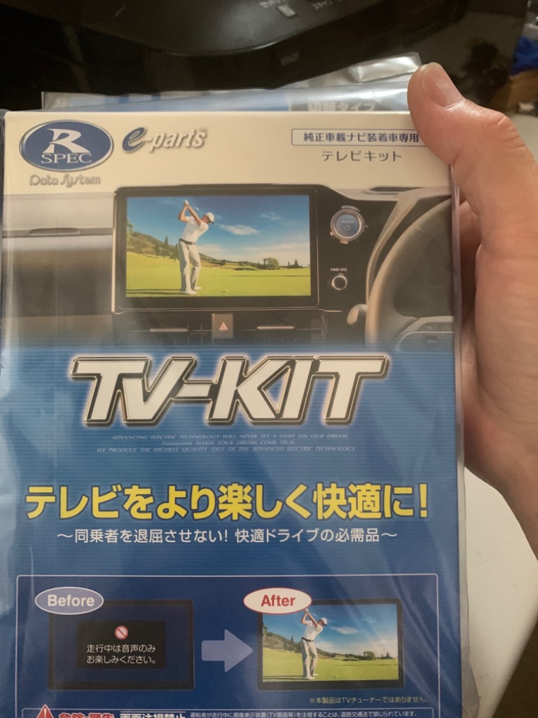 TV-KIT テレビキット 切替タイプ 日産アリア FE0 R4.1〜 EV専用日産 