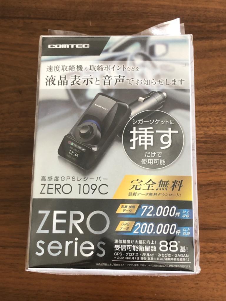 高感度GPSレシーバー ZERO 109C ZERO109C COMTEC (コムテック 