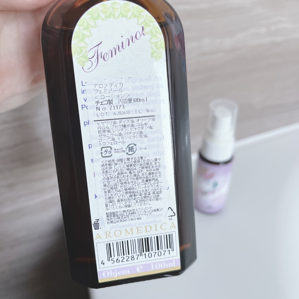 AROMEDICA（アロメディカ） 正規品 デリケートゾーン オイル