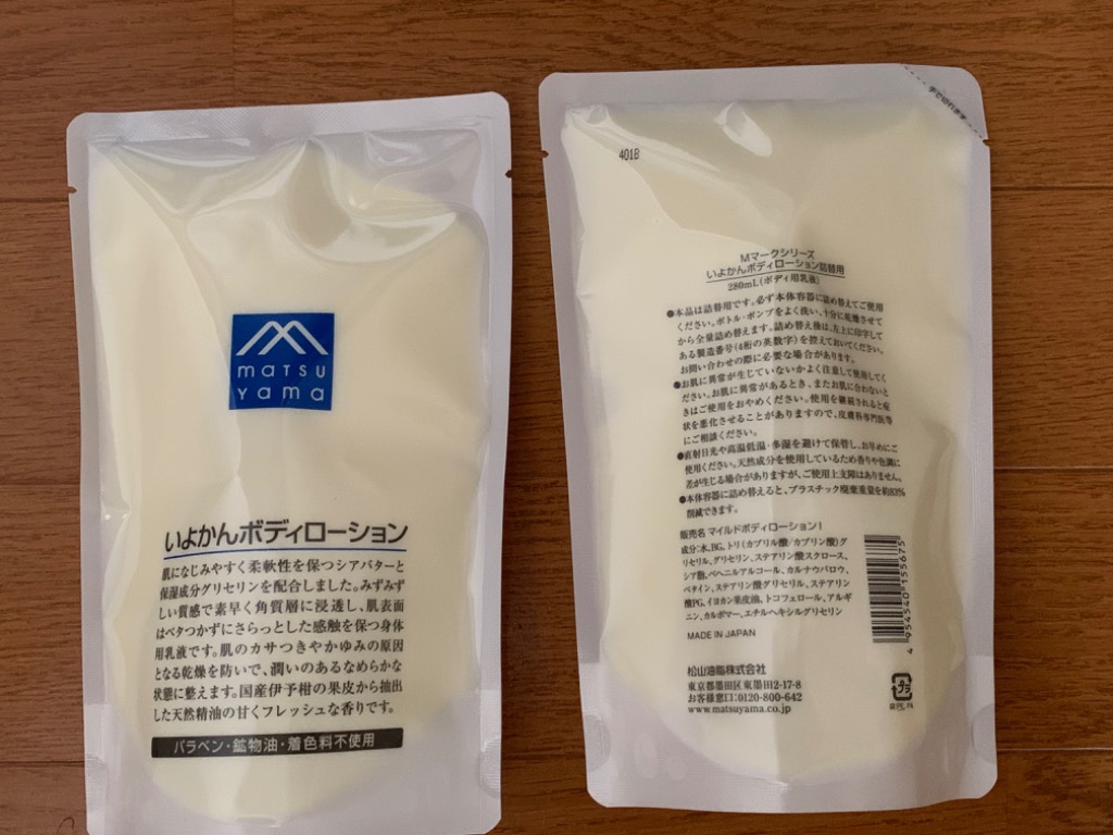 松山油脂 ボディローション 柚子 米ぬか 詰め替え 280ml 乾燥 保湿