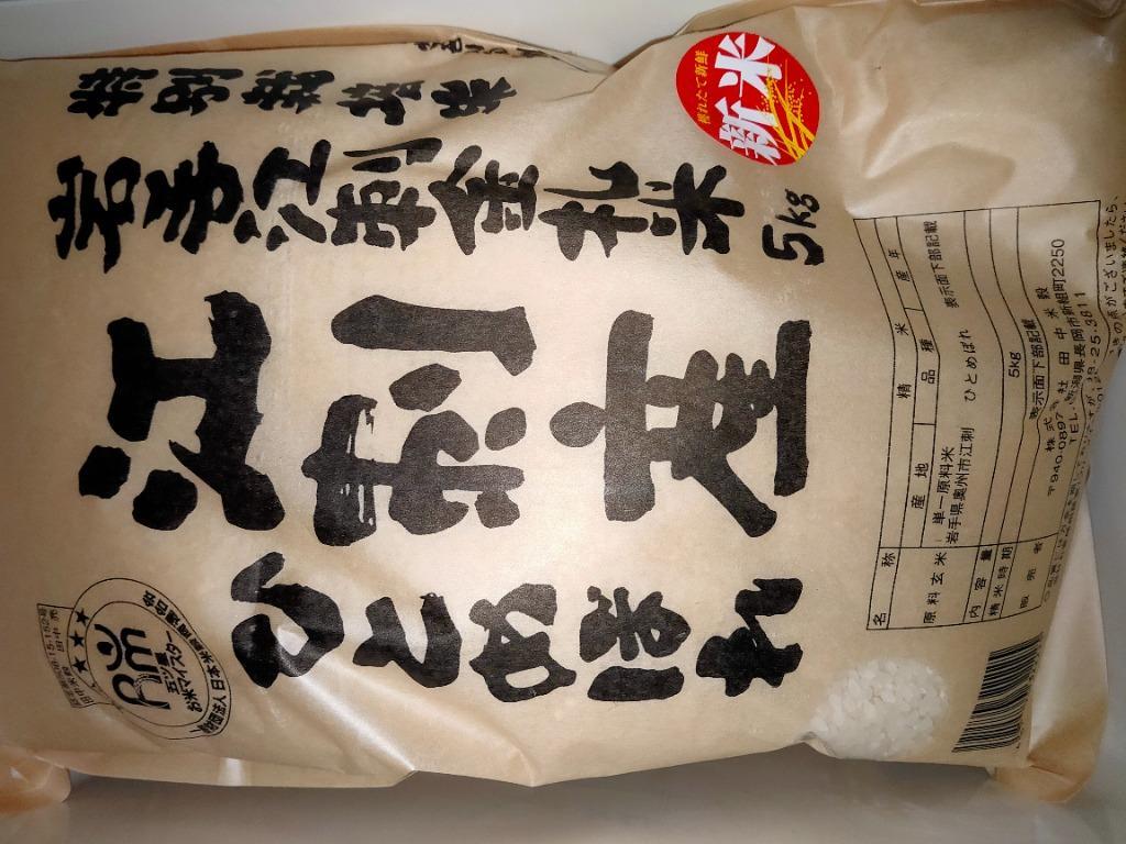 米 30kg 送料無料 令和5年産 全国産直米の会推奨 特別栽培米 岩手江刺