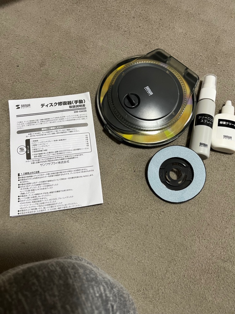 SANWA SUPPLY ディスク修復機 手動 研磨タイプ DVD CD ゲーム