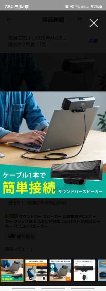 サウンドバー スピーカー USB電源 PCスピーカー クリップ式  スタンド対応 コンパクト USBスピーカー パソコンスピーカー :400- SP089:サンワダイレクト - 通販 - Yahoo!ショッピング