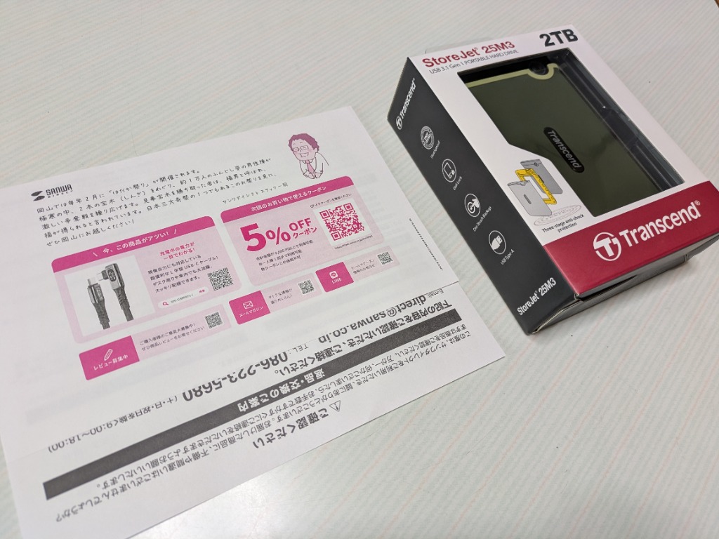 水曜日のオシイタ】歴史に語り継がれる名作『AVISO BD3