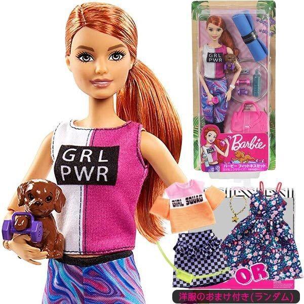 おすすめネット バービー (Barbie) バービー ファッション&ビューティ 人形