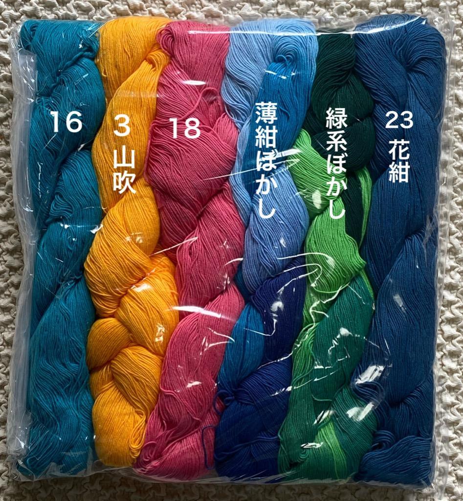 刺し子糸  (１６番)