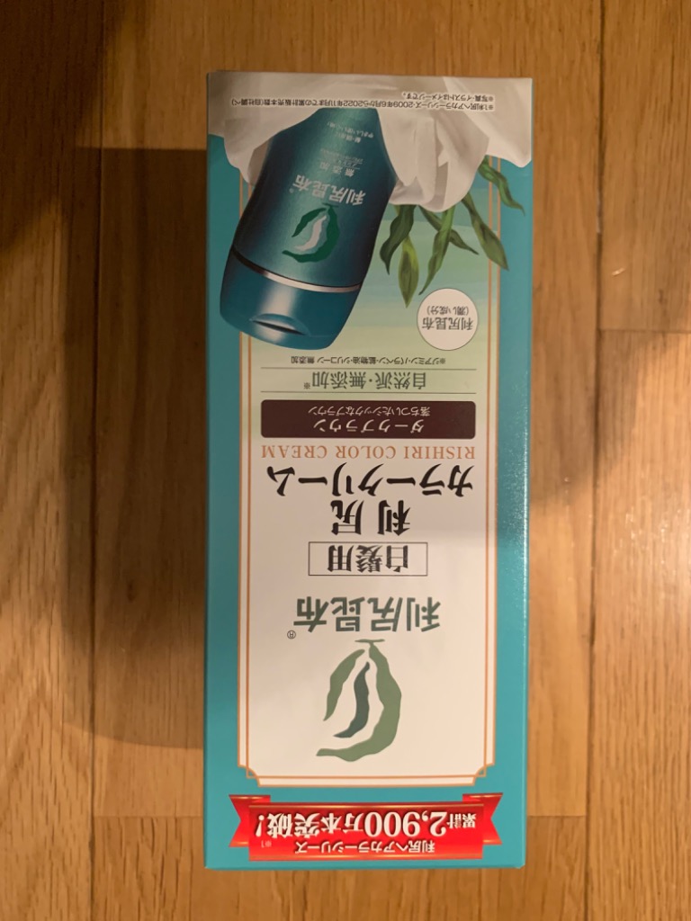 自然派clubサスティ 利尻カラークリーム 170g 無添加 白髪用 染