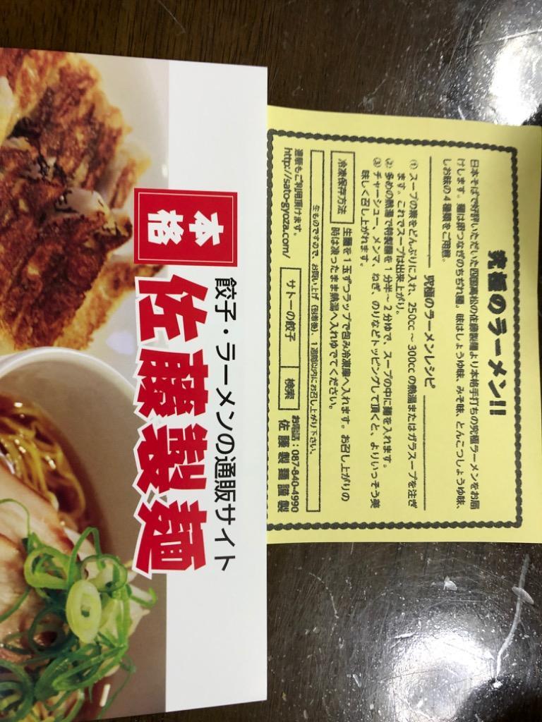 送料無料】叉焼50枚入 チャーシュー麺5食セット 1食あたりチャーシュー10枚入 業務用生麺使用 本格生ラーメン :CSR10-05S:サトーの餃子  - 通販 - Yahoo!ショッピング