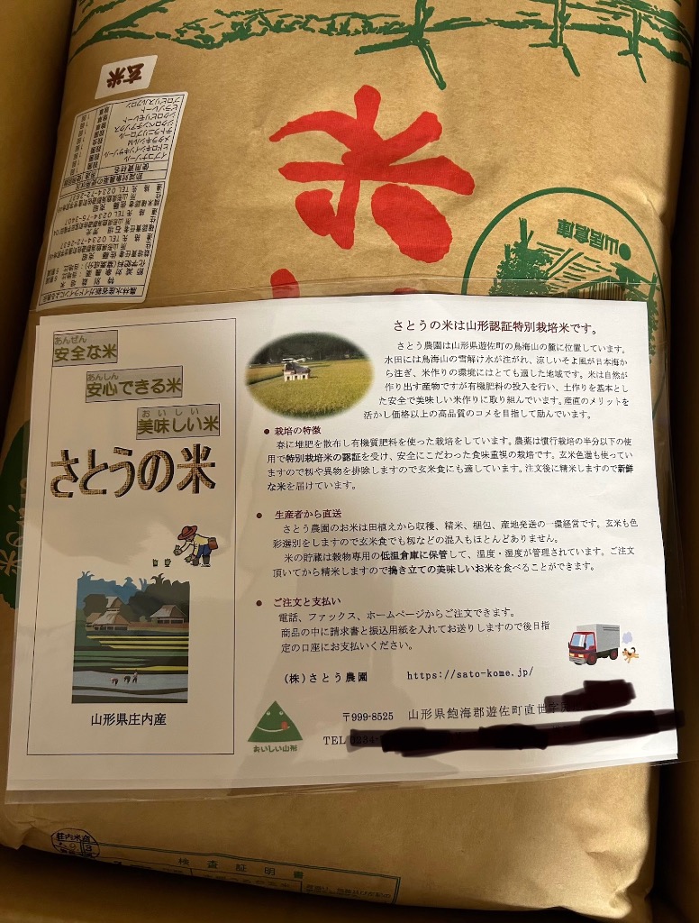 ひとめぼれ 山形県庄内産 玄米30kg 特別栽培米 令和7年産 : さとうの