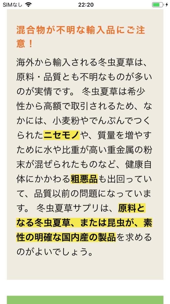 メール便送料込 高麗人参入り冬虫夏草+蜂の子 20粒 ベータグルカン アミノ酸 ビタミン ミネラル 〔サツマ薬局〕  :4571275469008-20s:サツマ薬局 - 通販 - Yahoo!ショッピング