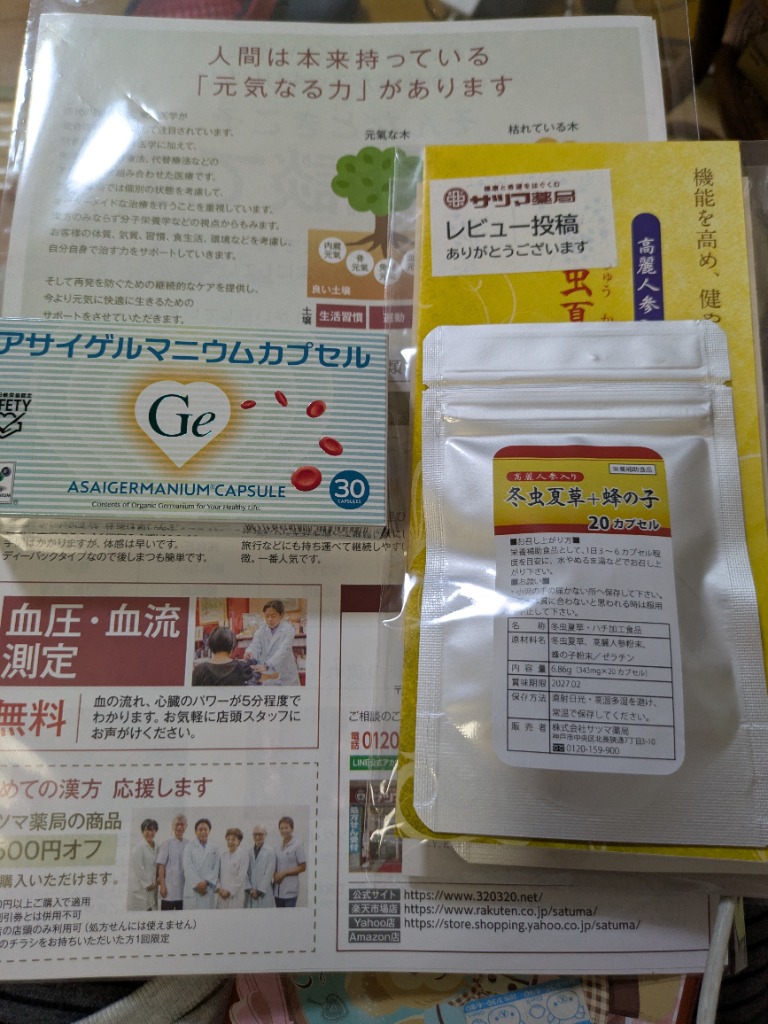 浅井有機ゲルマニウム アサイゲルマニウムカプセル 30カプセル