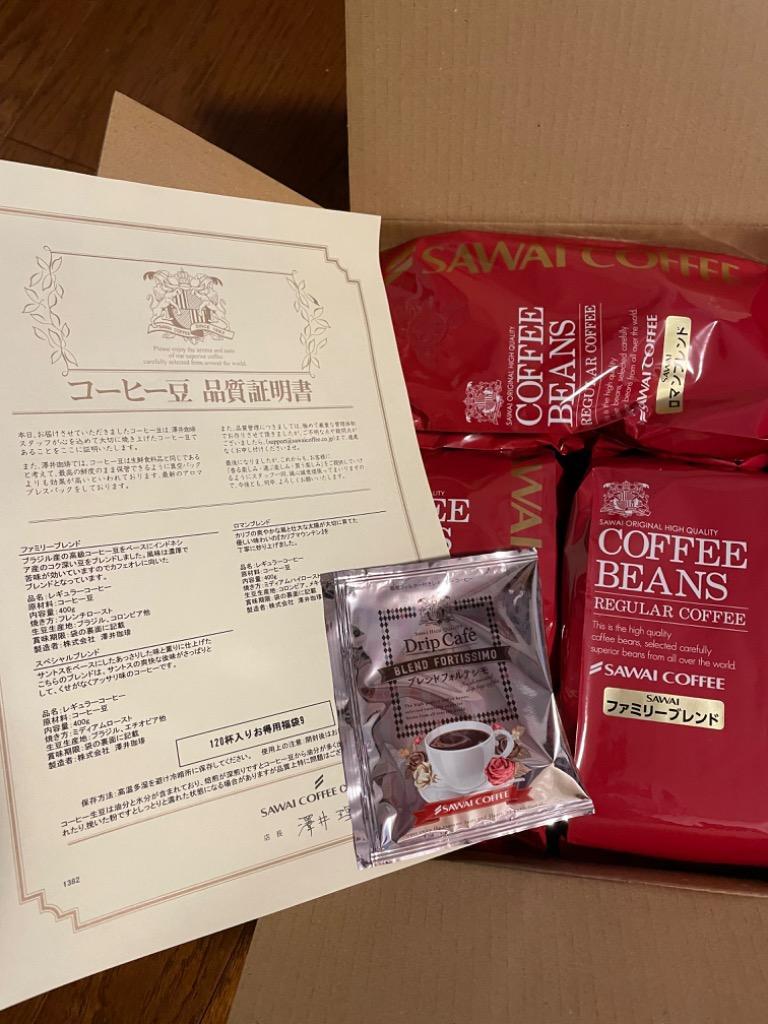 澤井珈琲 コーヒー 珈琲 コーヒー豆 珈琲豆 1.2kg お試し 飲み比べ アソート 詰め合わせ 粉 豆 送料無料 大赤字 恥ずかしい訳ありコーヒー  120杯 福袋 訳あり :1438652:澤井珈琲 - 通販 - Yahoo!ショッピング