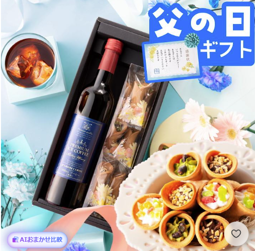 澤井珈琲 コーヒー ギフト アイスコーヒー 花束のお菓子 スイーツ 澤井