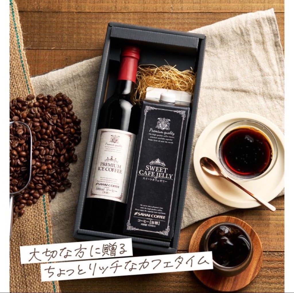 澤井珈琲 お中元 夏ギフト コーヒー ギフト アイスコーヒー プレミアム