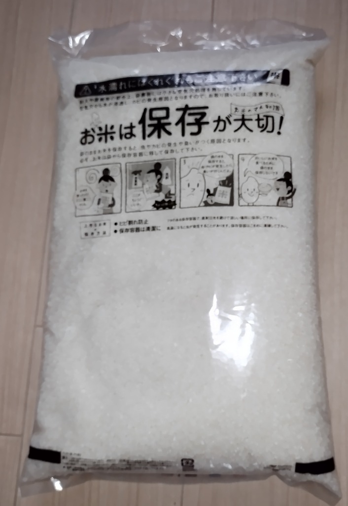 青森県新米　まっしぐら 20キロ 精米25.05　お米　新米　白米　10kg×2 sawazakishoutenn_aomori