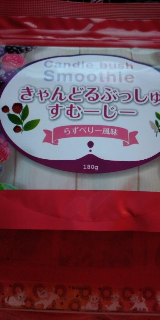 只今在庫ありますスムージー200種以上の酵素 コエンザイムQ10 送料無料きゃんどるぶっしゅすむーじー30日分キャンドルブッシュ  :smg002:山茶花園ヤフー店 - 通販 - Yahoo!ショッピング