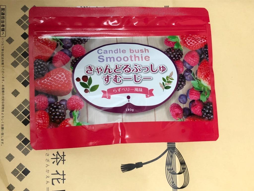 人気No.1☆ベリースムージー30日分/200種以上酵素/コエンザイムQ10/送料無料/置き換え/ダイエット/キャンドルブッシュ  :smoothie-r:山茶花園ヤフー店 通販 