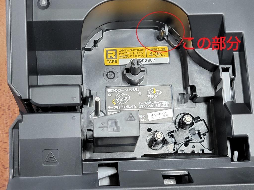 木造 キングジム ラベルライター テプラPRO 黒 SR-R980クロ - 通販