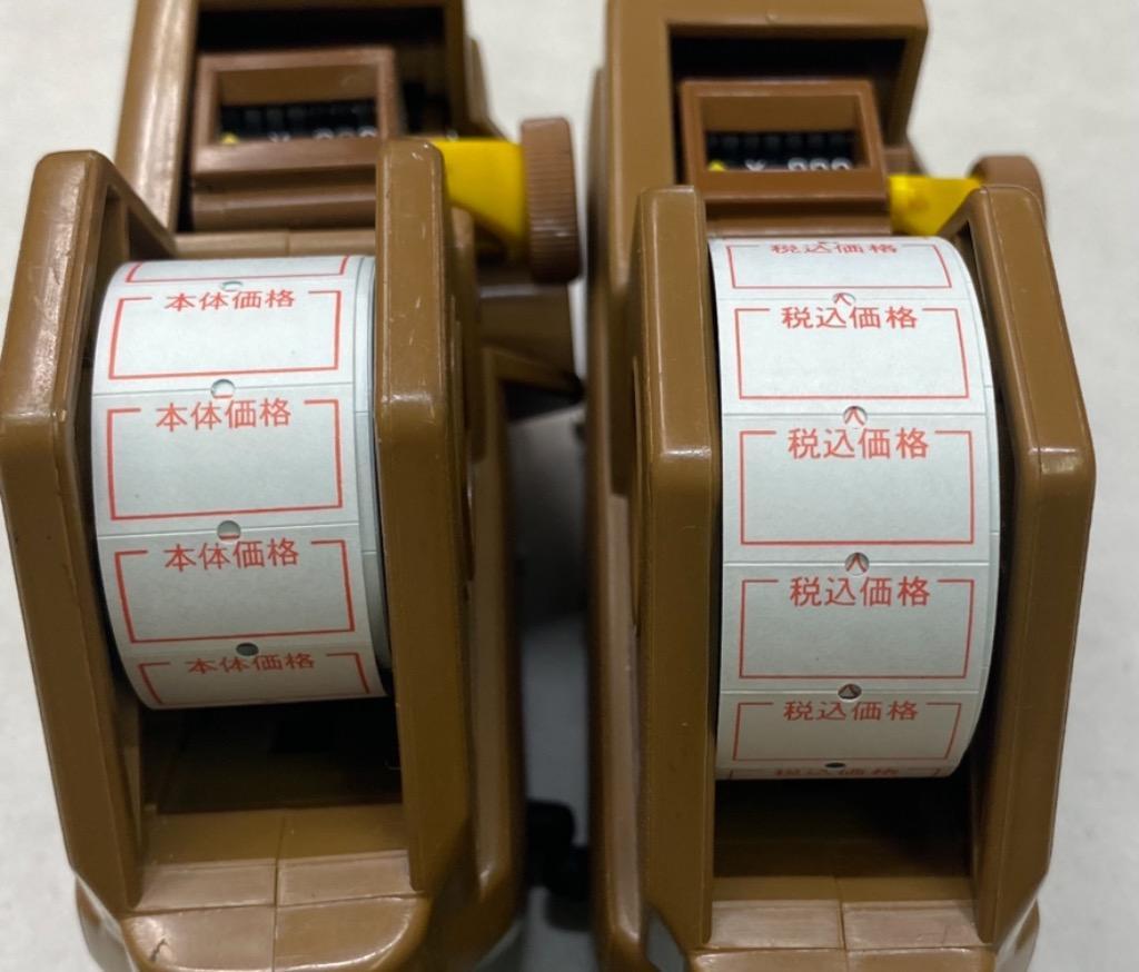 ニチバン ハンドラベラー こづち SHK8-ZEI 税込対応 : 文具