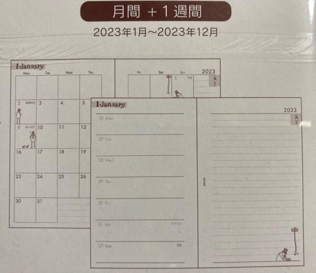 日本限定 ミドリ 2024年 システム手帳 リフィル B7 月間ブロック 1週間メモ オジサン柄 01 〔メール便 送料込価格〕
