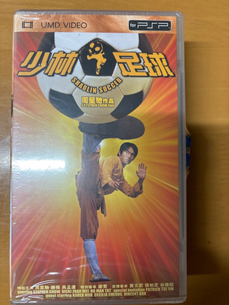 少林サッカー UMD Video 香港版 （輸入盤） 日本語字幕付 チャウ 