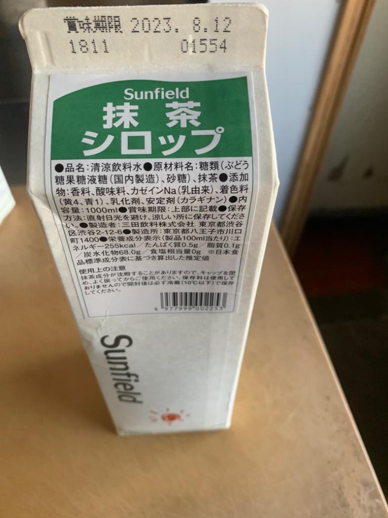 特売 三田飲料 北海道メロンエード 紙パック 1L 1000ml × 12本 ケース販売 送料無料 本州のみ fucoa.cl