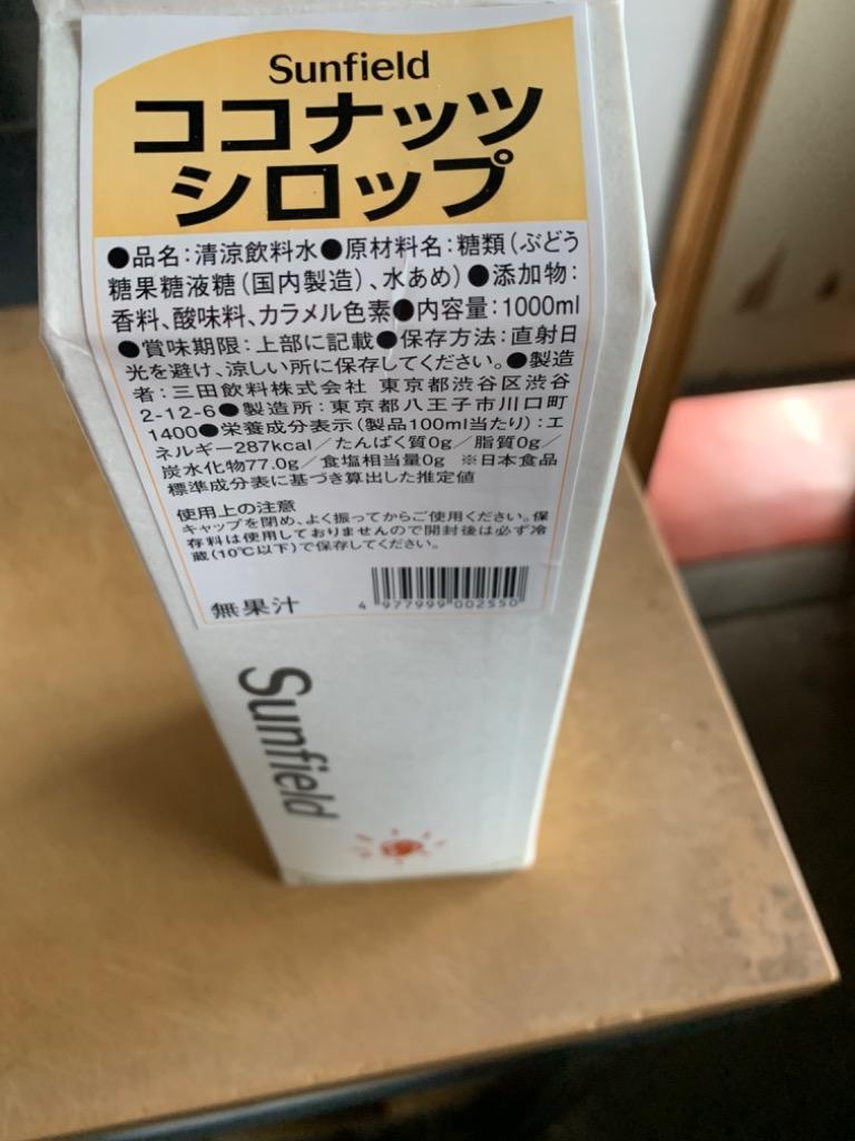 三田飲料 ココナッツシロップ 紙パック 1L 1000ml 三田飲料 :19244x01:リカータイム ヤフー店 - 通販 - Yahoo!ショッピング