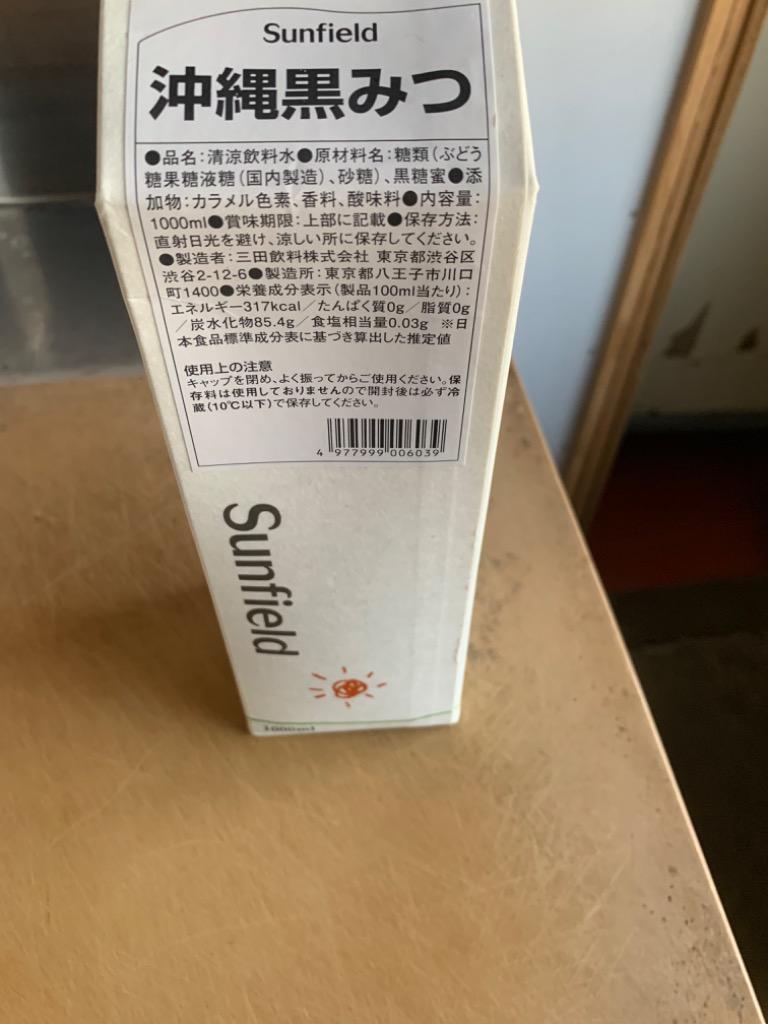 特売 三田飲料 北海道メロンエード 紙パック 1L 1000ml × 12本 ケース販売 送料無料 本州のみ fucoa.cl