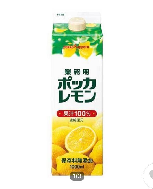 ポッカサッポロ ポッカレモン 業務用 紙パック 1L 1000ml x 6本 ケース販売 ポッカサッポロ GC95 送料無料 本州のみ  :29420a06:リカータイム ヤフー店 - 通販 - Yahoo!ショッピング