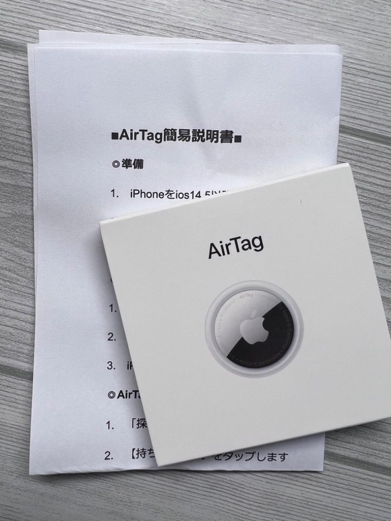 AirTag エアタグ Apple 本体 アップル エアタグ 1個 バラ売り 簡易説明 