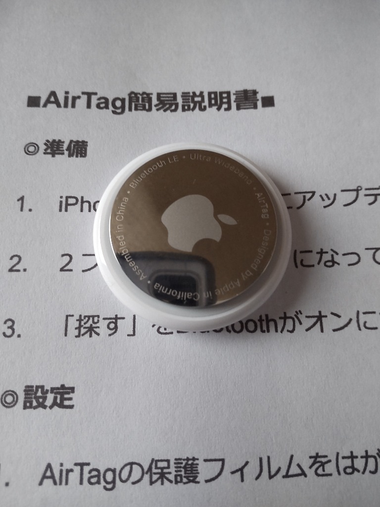 AirTag エアタグ Apple 本体 アップル エアタグ 1個 バラ売り 簡易説明 