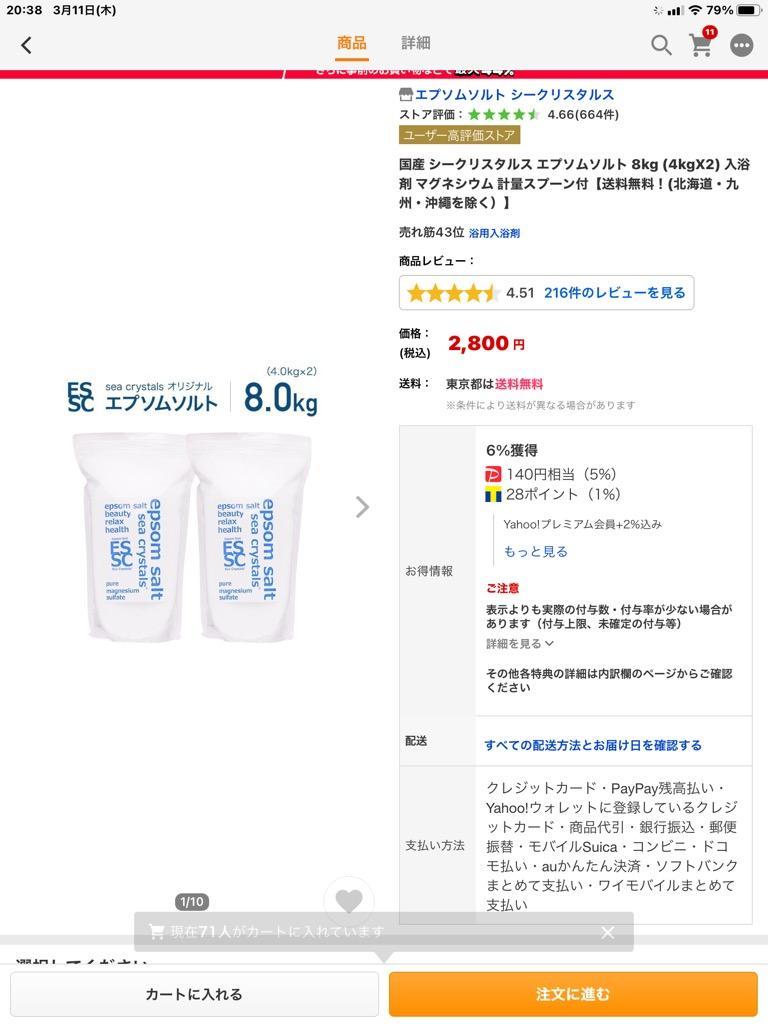 国産 シークリスタルス エプソムソルト 8kg (4kgX2) 入浴剤 マグネシウム 計量スプーン付【送料無料！(北海道・九州・沖繩を除く）】  :SeaCrystals4kgx2:エプソムソルト シークリスタルス - 通販 - Yahoo!ショッピング