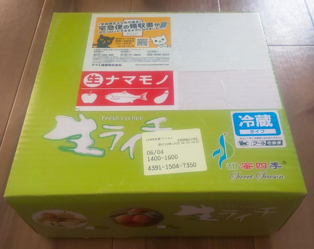生グリーンライチ 約2kg 箱 妃子笑 70玉前後 中国産 厳選南国