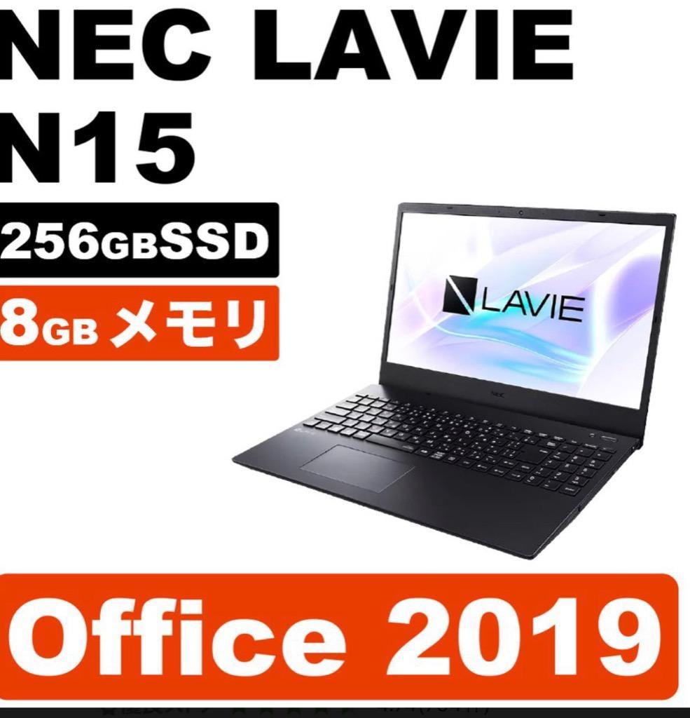 Office付き！NEC LAVIE N15C ホワイト MS office H&B2021 Celeron 8GB 