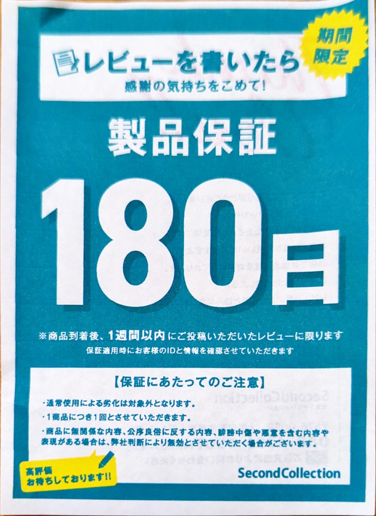 全体のレビュー画像 | 5-2