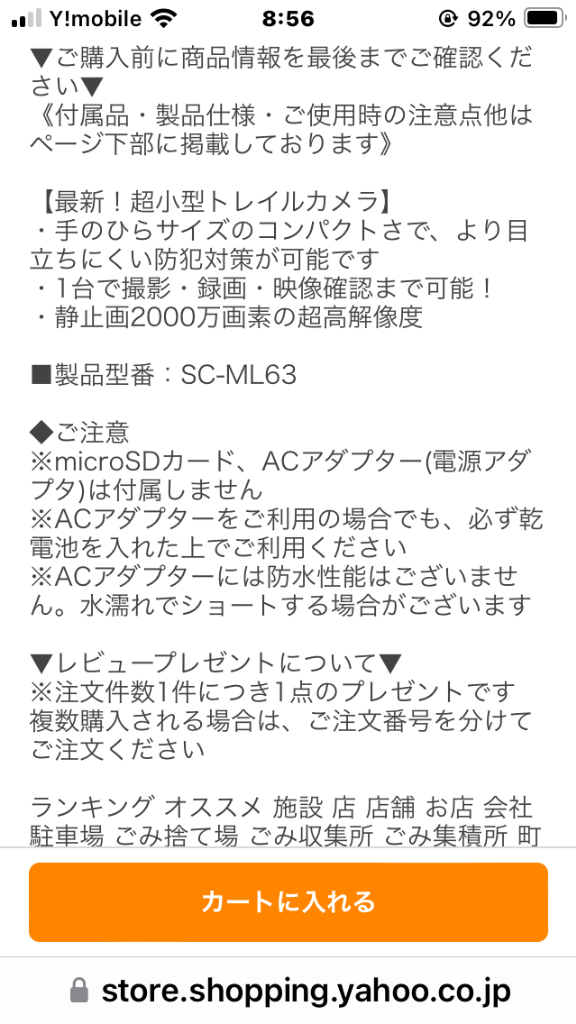 全体のレビュー画像 | 8-3