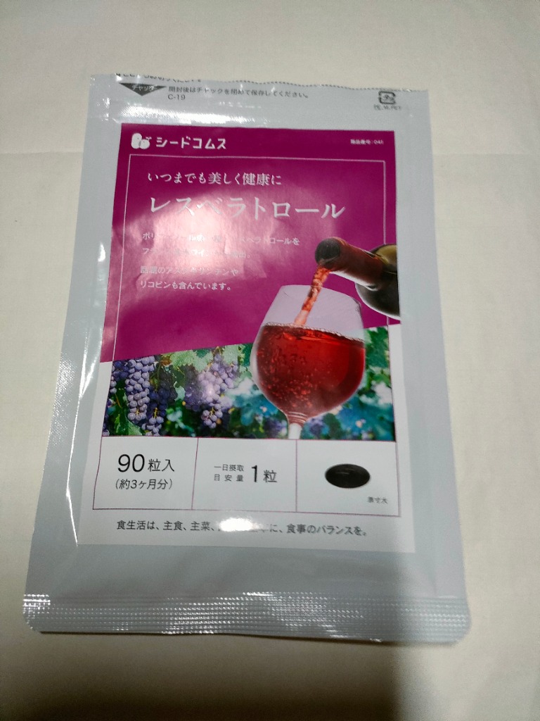 ヘルスレスベラ GS 90粒 ダイエットサプリ未開封